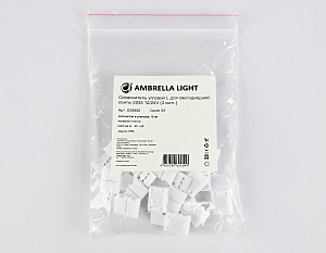 Соединитель угловой L 2835 12/24V (3 конт.) (10шт) Ambrella LED Strip GS6601