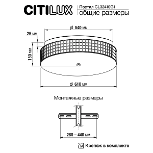 Потолочная люстра Citilux Портал CL32410G1