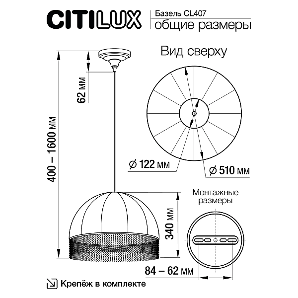 Светильник подвесной Citilux Базель CL407032