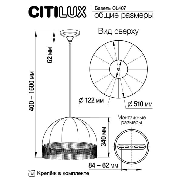 Светильник подвесной Citilux Базель CL407032