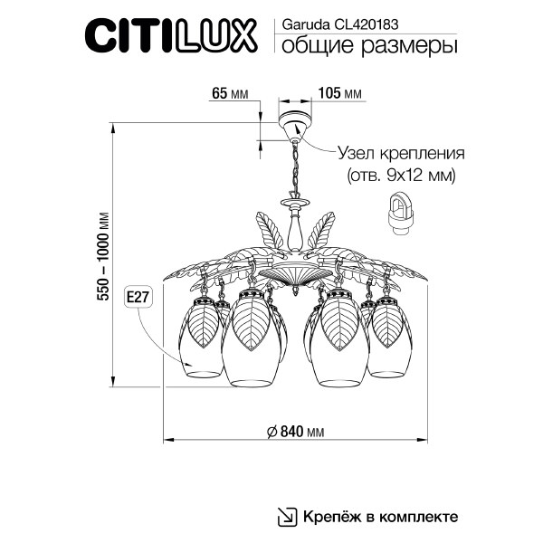 Подвесная люстра Citilux Garuda CL420183