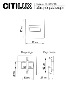 Подсветка для ступеней Citilux Скалли CLD007K0