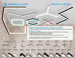 Соединитель Т для алюминиевого профиля конструктор (комплект 5 шт) Ambrella Illumination GP8055