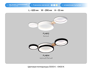 Потолочная люстра Ambrella LineTech FL4814