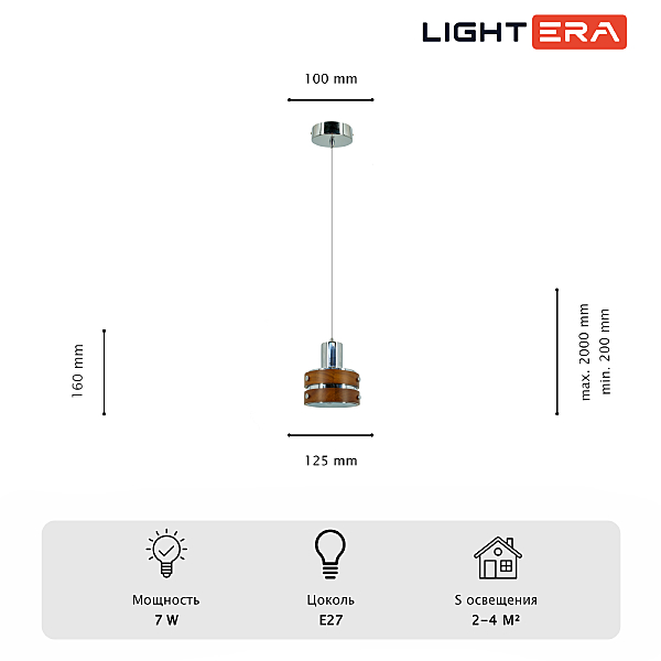 Светильник подвесной LIGHTERA Guaviare LE105L-13C