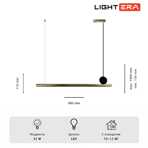 Светильник подвесной LIGHTERA Manitoba LE111L-88GB WIFI COPPER