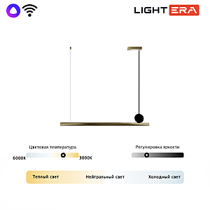 Светильник подвесной LIGHTERA Manitoba LE111L-88GB WIFI COPPER