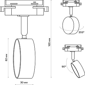 Трековый светильник Ritter Artline 59923 8