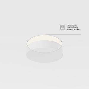 Аксессуар для безрамочной установки светильника Zon в потолок из гиспсокартона Maytoni Accessories DLA032-TRS36-W