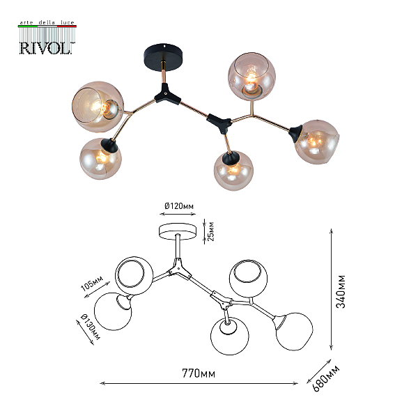 Потолочная люстра Rivoli Rita 3087-305