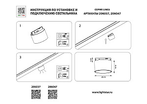 Трековый светильник Lightstar Linea 206037