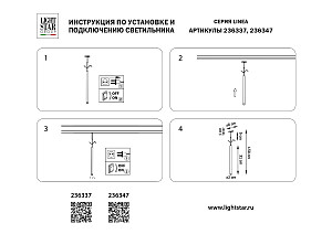 Трековый светильник Lightstar Linea 236347