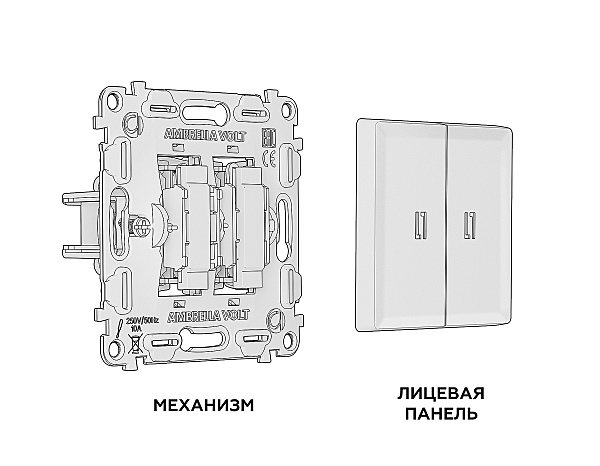 Выключатель Ambrella Volt ALFA MA124010