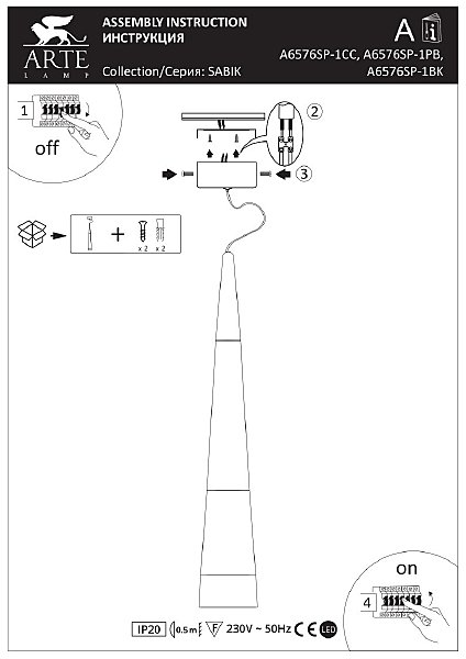 Светильник подвесной Arte Lamp Sabik A6576SP-1PB