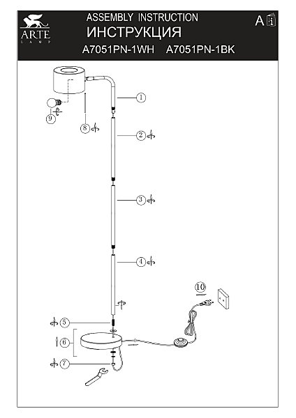 Торшер Arte Lamp Sebastian A7051PN-1BK