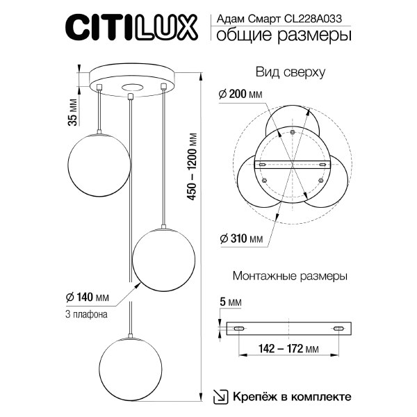 Светильник подвесной Citilux Адам Смарт CL228A033