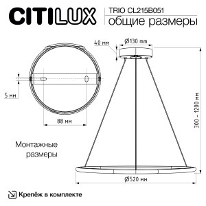 Подвесная люстра Citilux Trio CL215B051